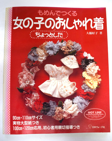 1990's Craft Book Bundle