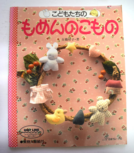 1990's Craft Book Bundle