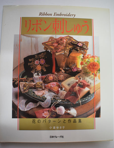 1990's Craft Book Bundle