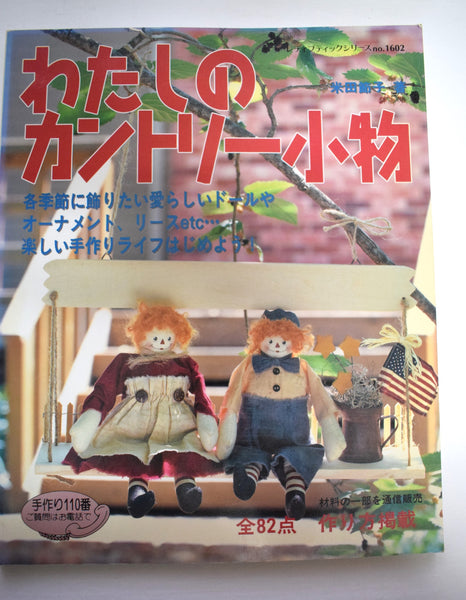 1990's Craft Book Bundle