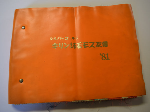 Children's Kimono Fabric Sample Book