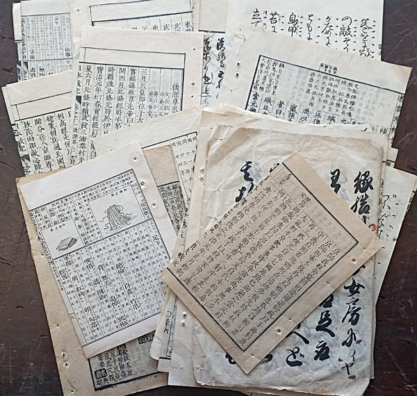 Vintage Japanese Paper Bundle