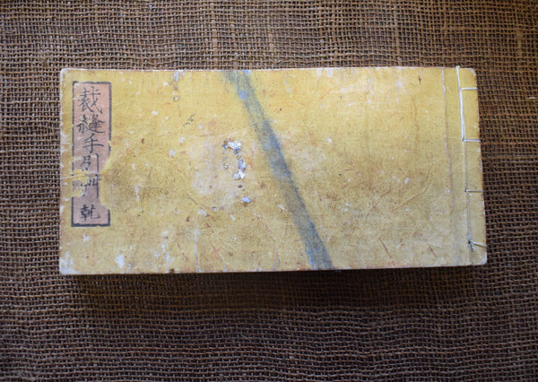 1876 ’Sewing Guide' Book