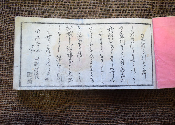 1876 ’Sewing Guide' Book