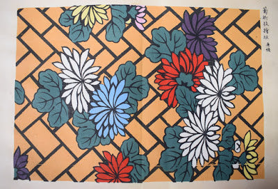 Zuan-cho  Weaving Design Book