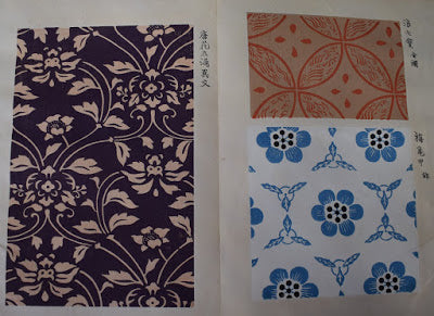 Zuan-cho  Weaving Design Book