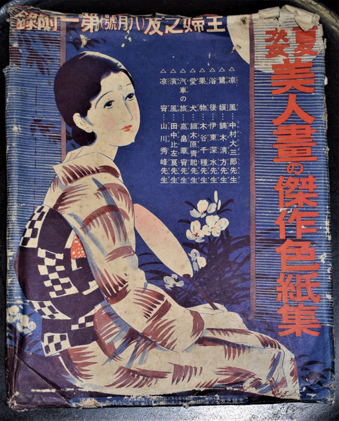 Bijin-ga  Picture Set