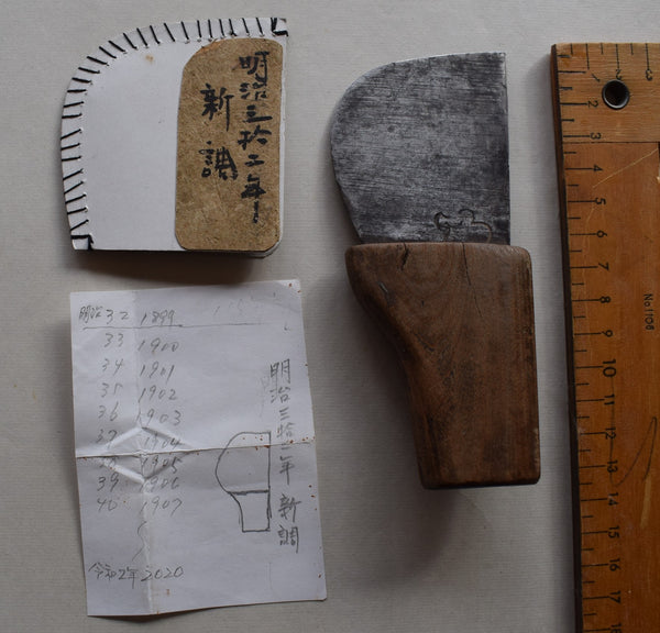 Antique Tailor's Knife