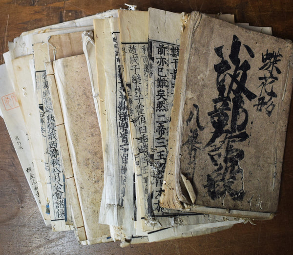 Vintage Japanese Paper Bundle - Damaged.