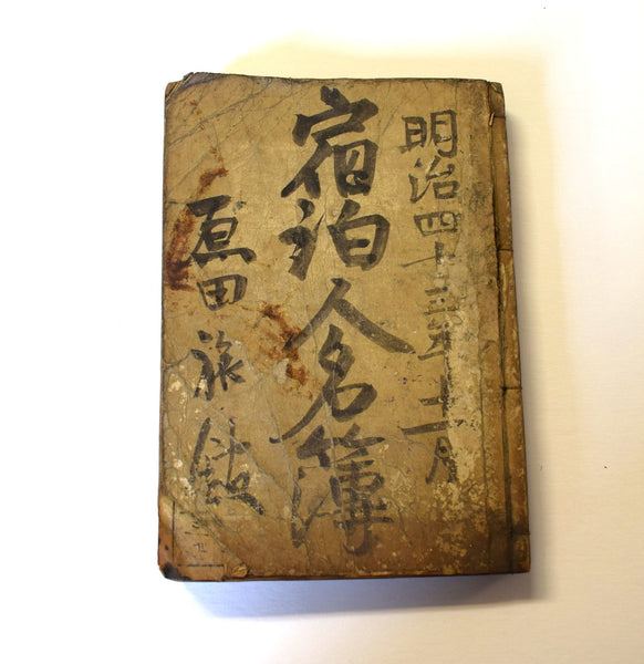 Antique Ryokan Guest Register