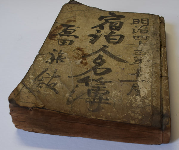 Antique Ryokan Guest Register