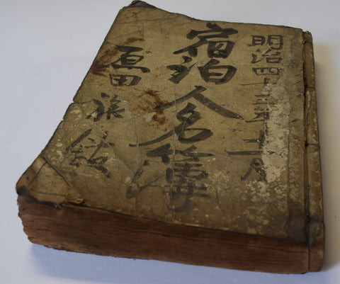 Antique Ryokan Guest Register