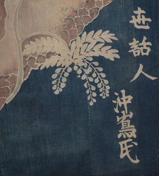 Large Tsutsugaki  Ceremonial Furoshiki