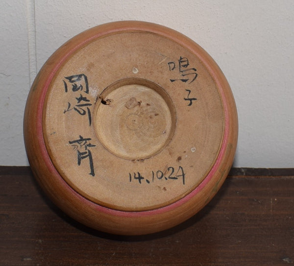 Pre-war Ejiko Kokeshi Doll