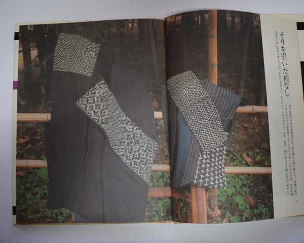 Retro  1977 Sashiko Book  (Japanese)
