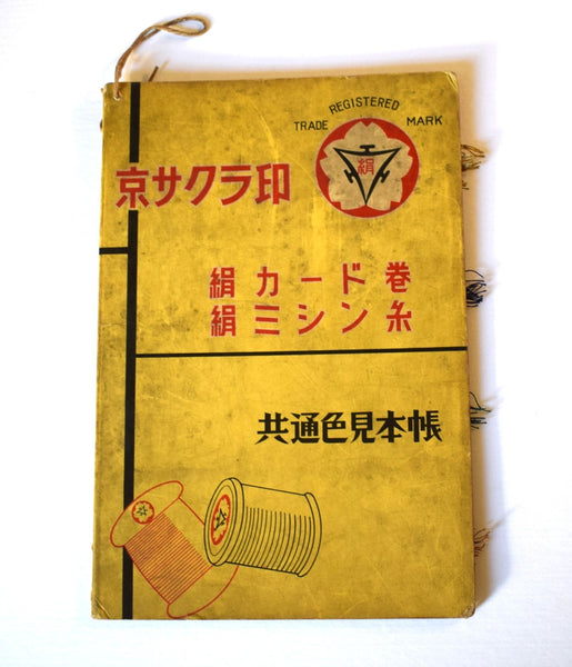 Old Silk Thread Sample Card