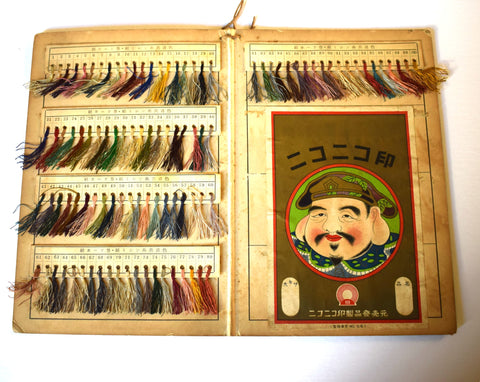 Old Silk Thread Sample Card