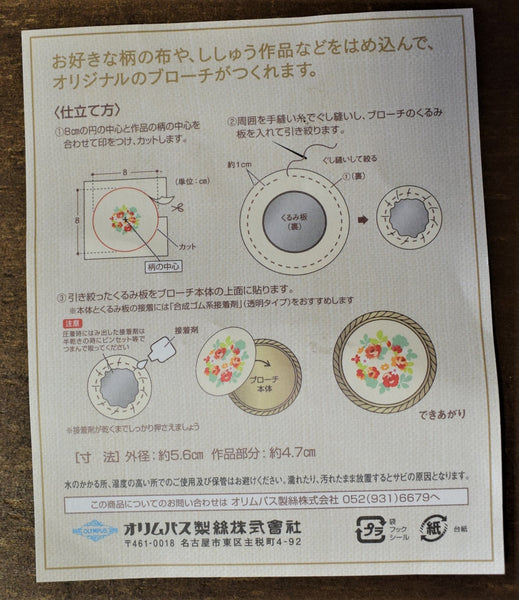 Brooch Base