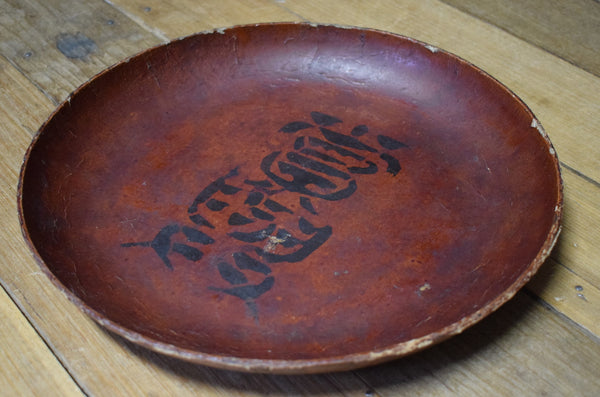 Cocoon Bowl