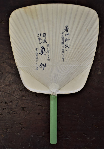 Old Uchiwa Fan (2)